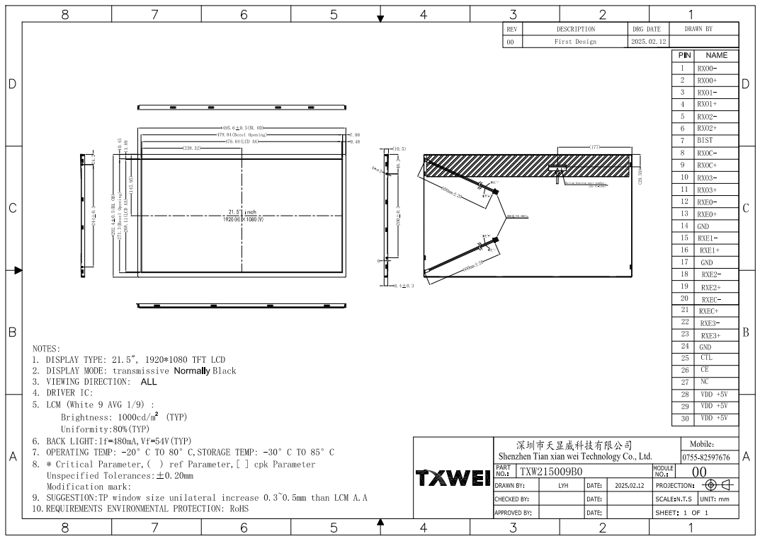 Customized 21.5-inch high-definition high brightness 1000nits outdoor advertising machine LVDS interface