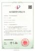 Guangzhou Komai Filter Co., Ltd. Certifications