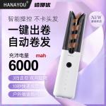 Wireless Hair Curler The Perfect Combination of Portability and Performance