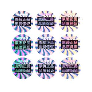 China Printing Private Custom Logo Hologram Stickers PET Self Adhesive Security Labels factory