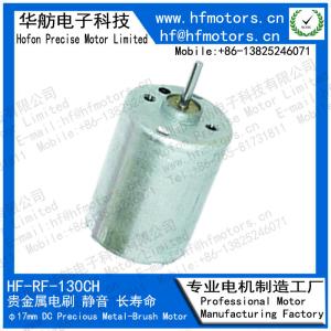 China RF-130CH For Model aircraft Model Toy 3V / 6V / 12V Precious Metal Brushed Motor 17mm Round Micro DC Motor factory