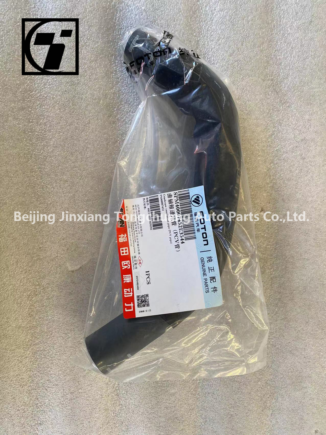 Foton Aumark AUCAN 2.5 4F25TC Engine Crankcase Ventilation Pipe PCV Pipe PM40007452