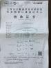 SHANGHAI JU HUI INSTRUMENT MANUFACTURING CO., LTD Certifications