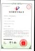 Ningbo Hanya Electrical Appliance Co.,Ltd Certifications
