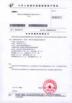 Wenzhou Tianye Plastic Machinery Co., Ltd. Certifications