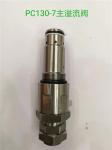 PC300-6 PC200-6 Komatsu Excavator Hydraulic Parts Travel Motor Relief Valve