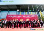 The 4th Yangtze River Delta Electroplating, Coating and Surface Treatment
