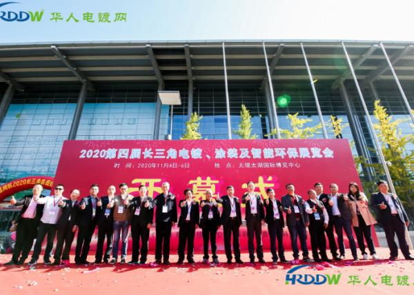 The 4th Yangtze River Delta Electroplating, Coating and Surface Treatment