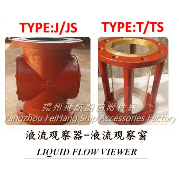 Stainless steel liquid flow viewer, stainless steel liquid flow viewer, flange stainless steel flow viewer, stainless st