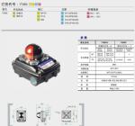 Rotork Ytc Yt-850m Yt-870p Yt-875p Yt-870d Limit Switch Box Pneumatic Parts For