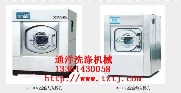 China Automatic sweater washed factory