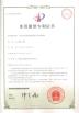 WalthMac Measurement&Control Technology Co., Ltd. Certifications