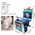 OEM Arcade Video Game Machine Dinosaur Park Gun Shooting Game Machine For Kids