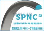 SPNC High Pressure Rod Seal