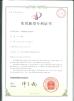 Guangzhou Ribo Plastic Packing Machinery Co.,Ltd. Certifications