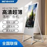 Finger Thick 32/43 Inch Super Slim LCD Display Advertising Player Digital