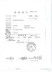DONG GUAN YU DI LANYARDS AND PROMOITONS COMPANY LIMITED Certifications