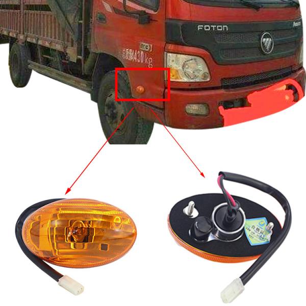 Foton Truck Aumark Ollin Door Light from Essential Truck Parts SKU1 12V Left