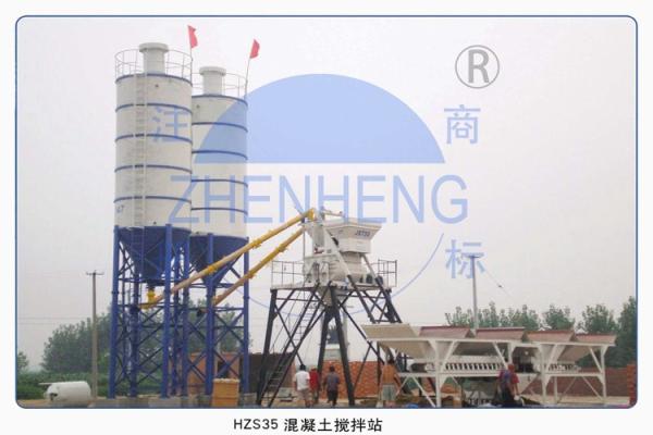 HZS35 Engineering Construction Concrete Batching Plant With Horizontal Concrete