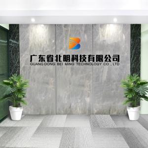 Guangdong Beiming Technology Co., Ltd.