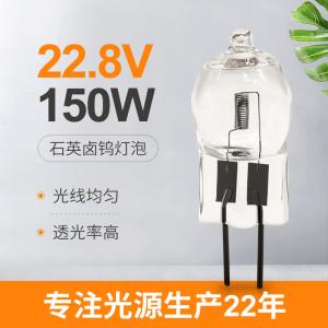 China G6.35 Bi-Pin Quartz Tungsten Halogen Lamp 150w 22.8V Operating Room Lighting Bulb factory