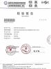 Foshan Shunde Lecong Weishituya Houseware Museum Certifications
