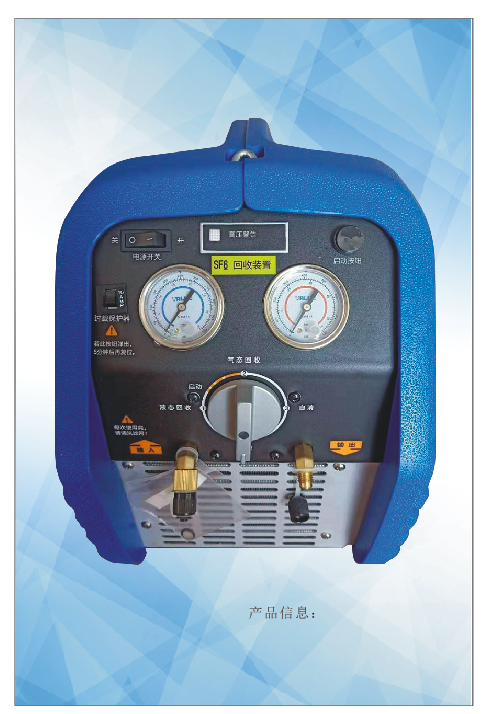 220V Portable Sf6 Gas Recovery Machine Steel Cylinder Filling [KSLF-3Y/T]
