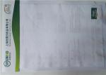 5332S Cotton Shirt Fusable Interfacing Flat Coating HDPE For Shirt