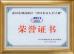 Wuhan Optical Valley Future Laser Equipments Co.,Ltd Certifications
