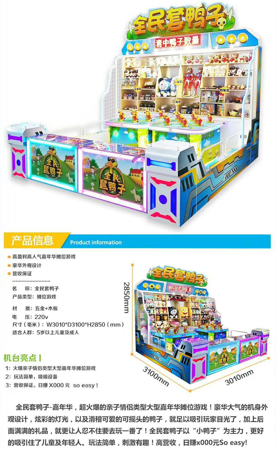 Family Arcade Shooting Arcade Cabinet Lucky Eggs Prize Set Of Duck Gift