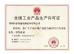Shenzhen Jiaxuntong Computer Technology Co., Ltd. Certifications