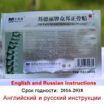 ZB pain relief orthopedic plaster joint shoulder bone back waist pain relief