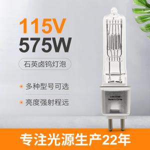 China 230v 115V 575w Halogen Lamp Light Bulbs G9.5 Stage Film And Television factory
