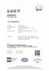 Guangzhou Zhengqi Technology Co., Ltd. Certifications