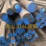 ASTM A276 TP316L Stainless Steel Round Bar SUS316L DIN1.4404 Hot Rolled Black