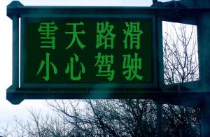 China Outdoor P12 P16 200w/m2 Single Color Led Display factory