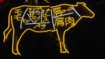 Custom neon sign supermarket restaurant neon sign Japan lighting logo led neon