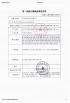 Changsha Xiangrui Centrifuge Co., Ltd. Certifications