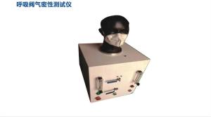 China Surgical N95 Masks Breathing Valve Air Tightness Tester Machine Flowmeter Range 0 ~ 100L / Min factory
