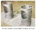 IMPA872021-872034 Stainless Steel Sea Chest Strainer Filter Element And Main Sea