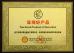 Shenzhen Yulongtong Electron Co., Ltd. Certifications