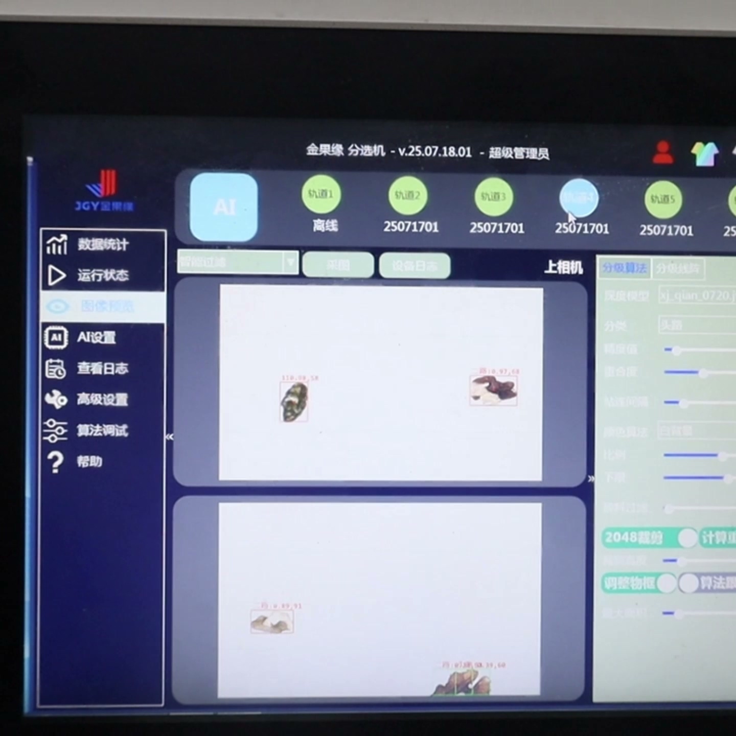 Intelligent walnut kernel sorting machine with centroid algorithm and high