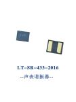 Surface Acoustic Wave Saw Resonators 433.870MHz To 433.970MH