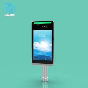 China 12V Capacitive Touch Iris Biometric Eye Scanner Instrument 8 Inch factory
