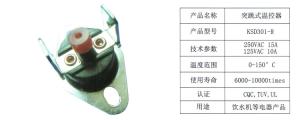 China 250V/16A ksd301 water heater thermostat factory