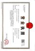 Hubei Qianjiang Kingphar Medical Material Co.,Ltd Certifications