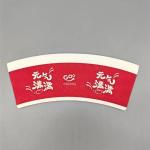 260gsm-320gsm PE Coated Paper Cup Fan Used For Non-fluorescence Paper Cups