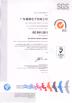 Guangdong Fullde Electrical Technology Co., Ltd Certifications