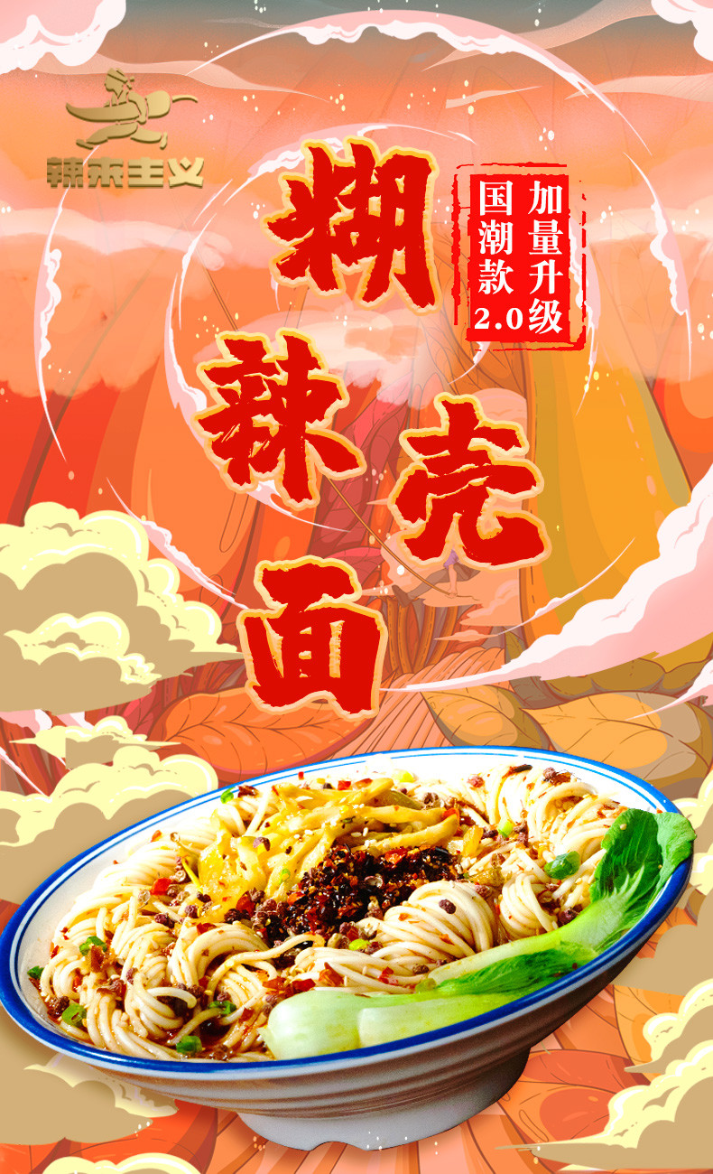 7 Mins Spicy Chong Qing Noodles Chongqing Xiaomian Alkaline Handmade
