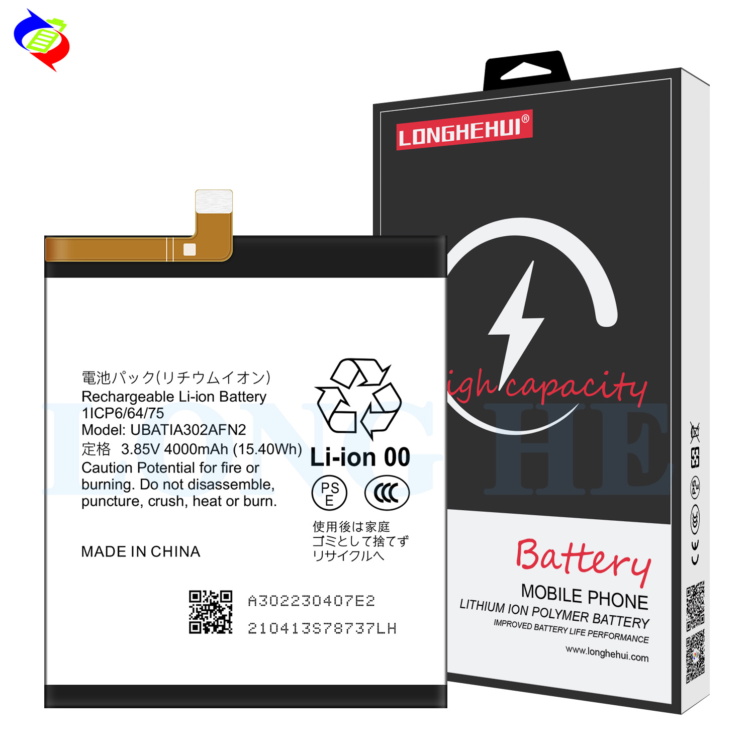 Rechargeable 4000mAh Battery for Sharp Sense 3 LITE UBATIA302AFN2 3.85v Mobile Phone